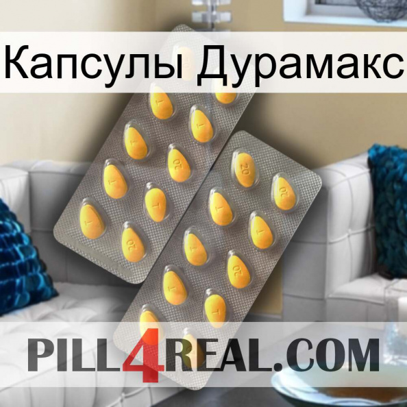 Капсулы Дурамакс cialis2.jpg